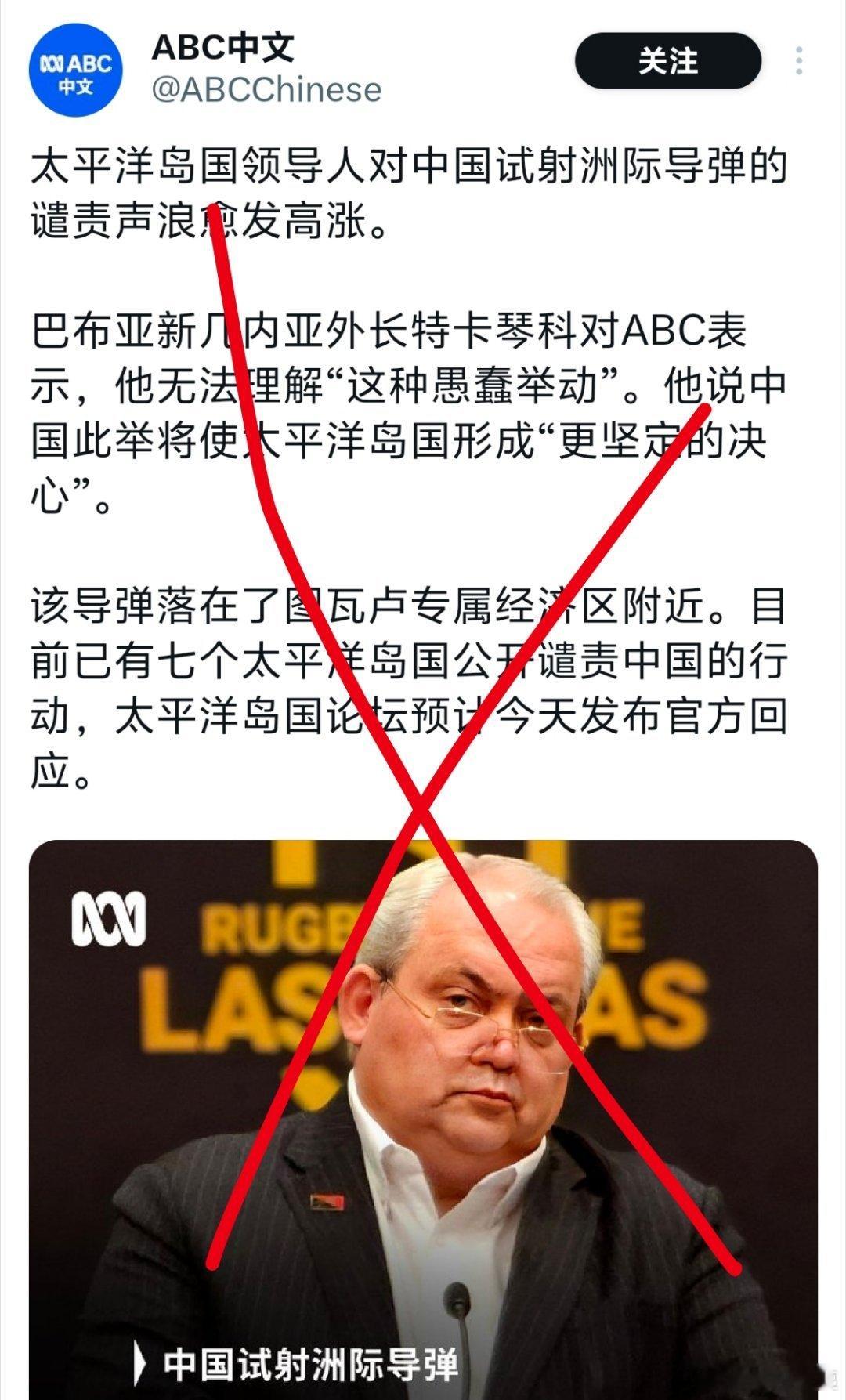 一群太平洋小丑对中国试射导弹指指点点，你们的回应算个屁中国试射潜射洲际导弹美国急