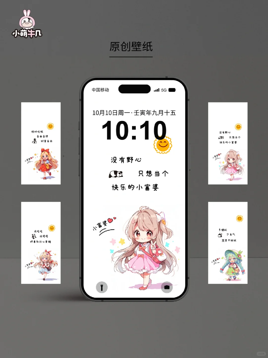 没有野心，只想当个快乐的小富婆｜🉑授权