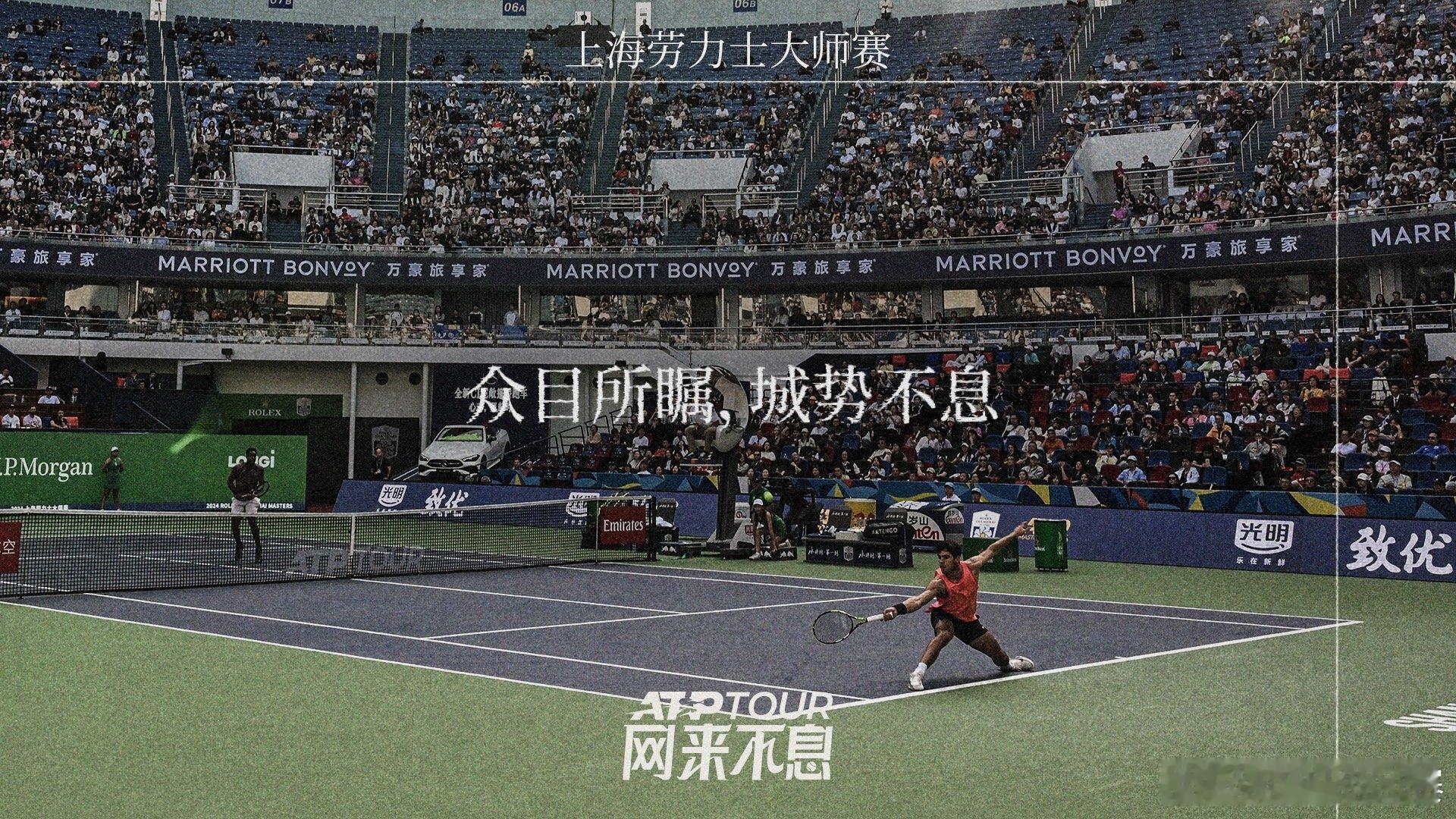 加料，城势不息🌆球场是舞台，城市是底色🎾   这里不只网球，更是一座城的狂欢