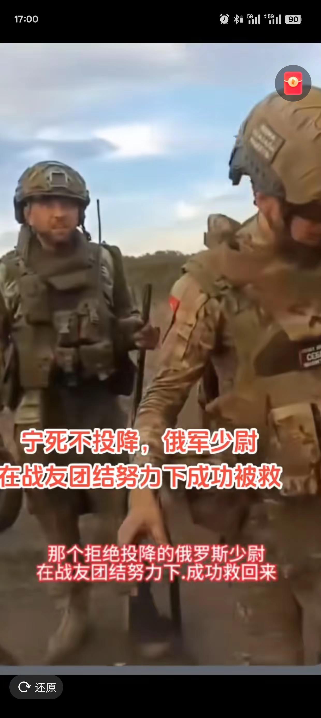 俄乌战场，又出现不抛弃，不放弃👍👍👍🥰