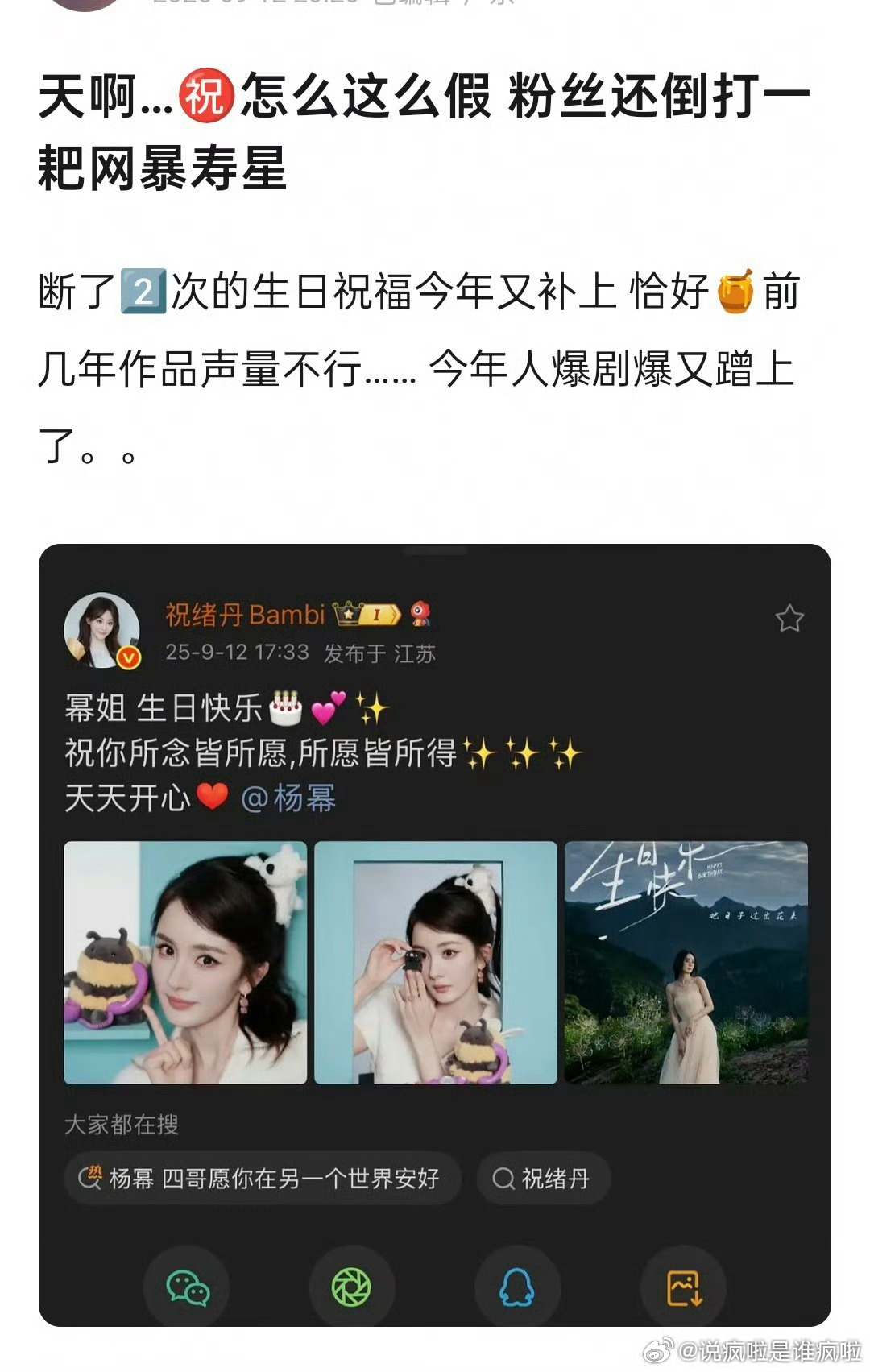 她真的...难评... ​​​