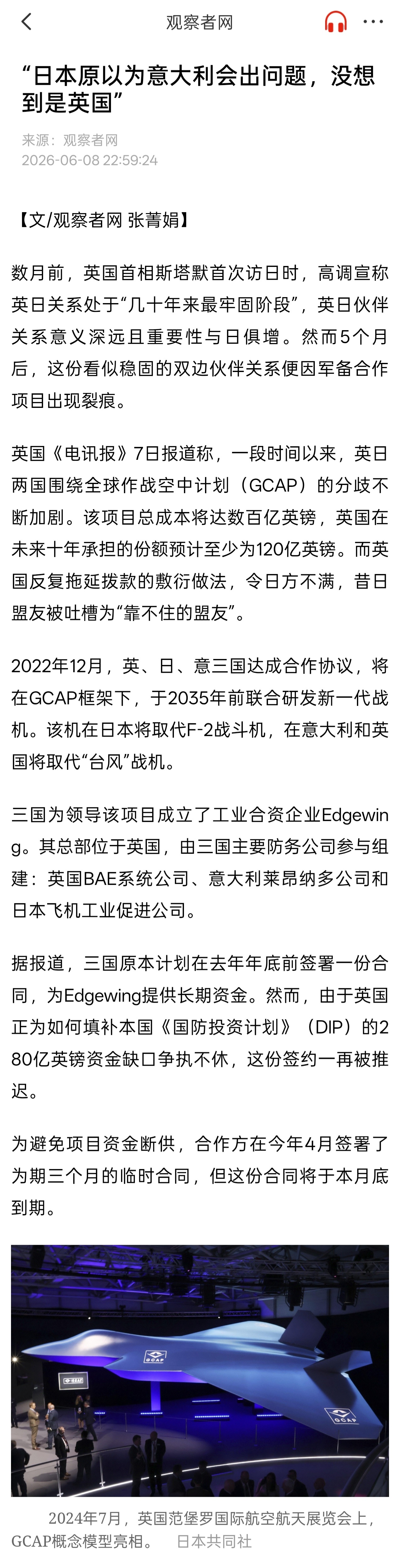 FCAS项目完了，GCAP也危险 英国一直在拖延批准经费GCAP经费，甚至想拖到