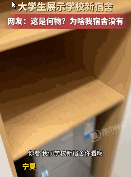 不怕不识货，就怕货比货！宁夏银川，一新生宿舍凭“星级硬件”走红，视频中，四人寝标