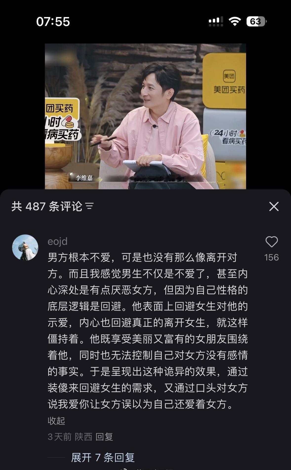 最近看《再见爱人》切片
李和车这一对的时候
真的感觉就像在看我自己
原来第三视角