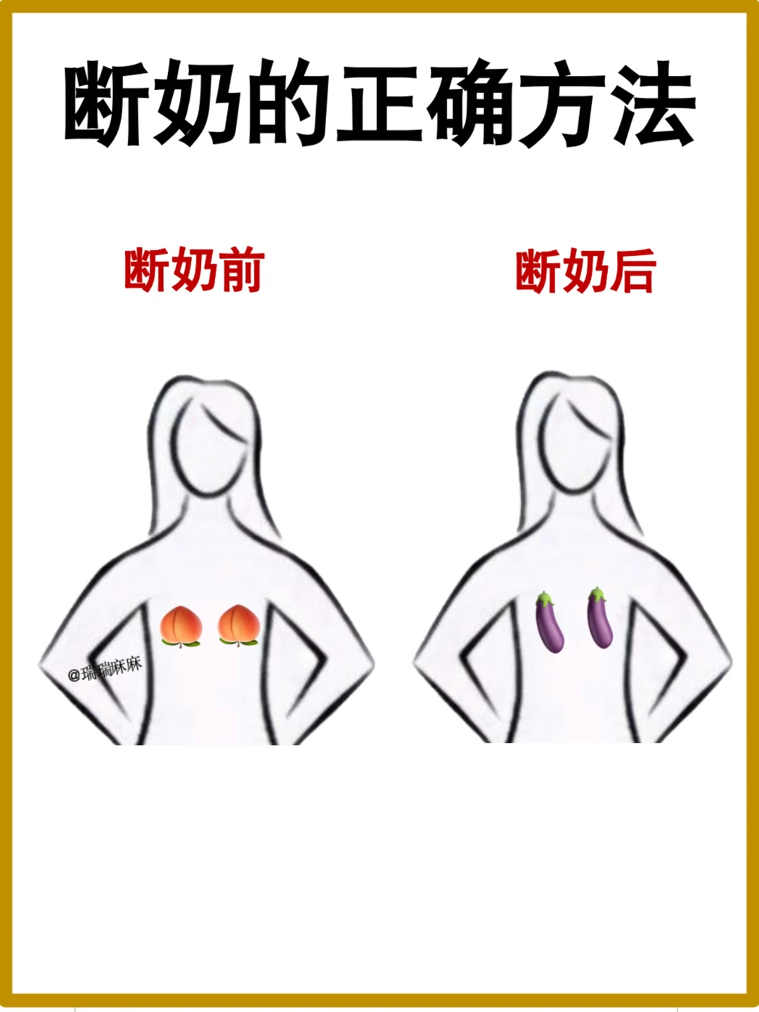 如果我在宝宝断奶前就刷到这篇文章该多好！