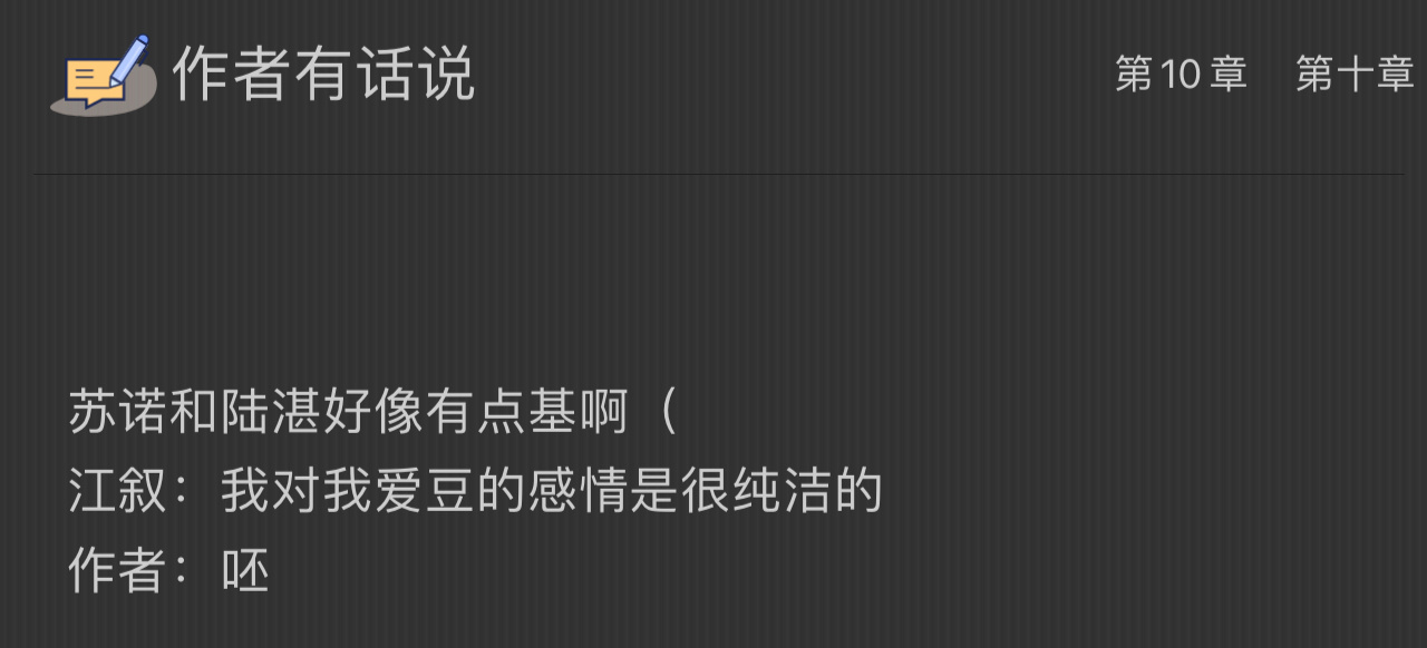 还在维护那个谁的纯血言情妹知不知道她写过一本嗑男主和男配的文 