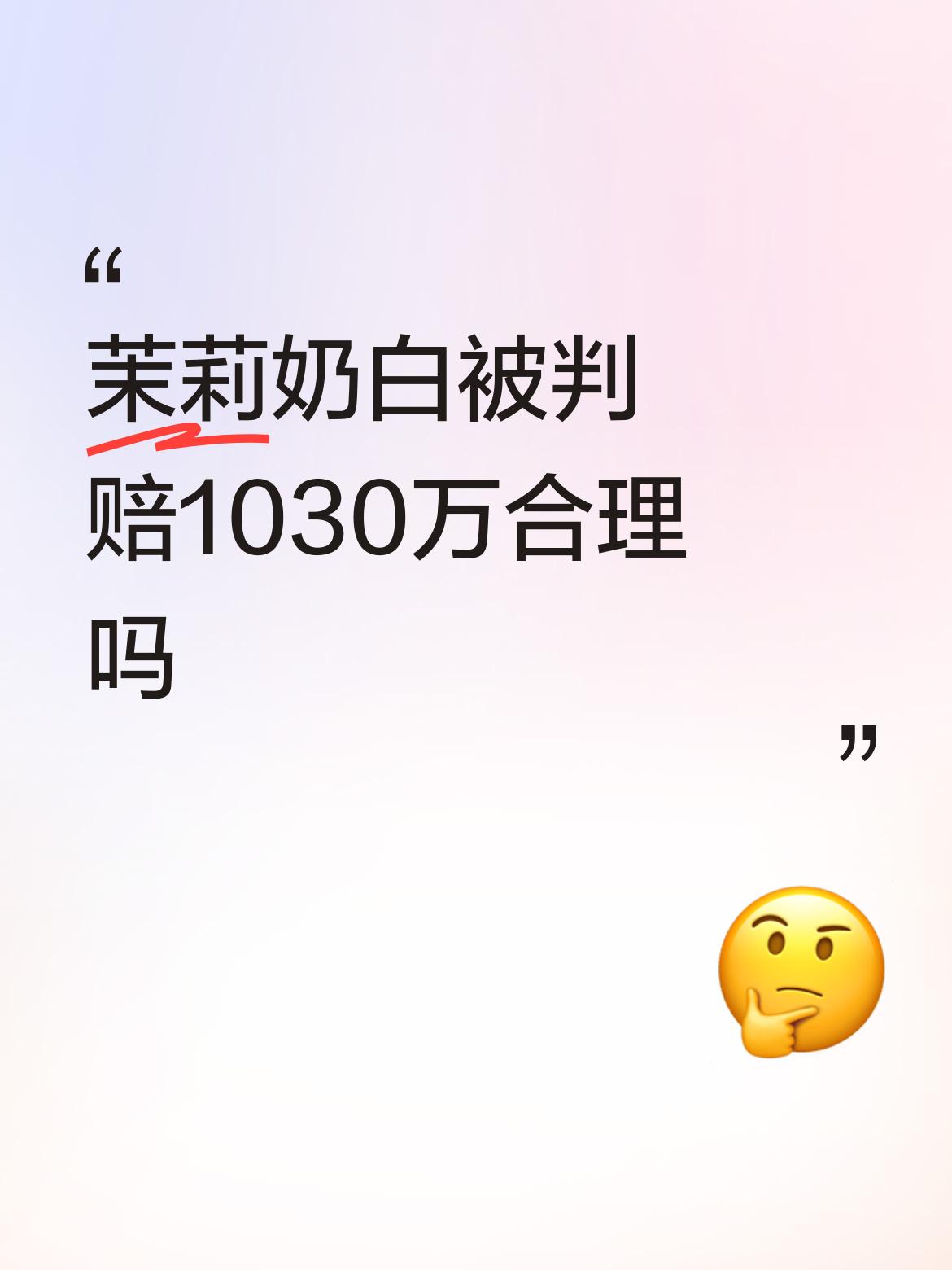 LV不是靠收割富人，稳坐奢侈品宝座的吗？一杯奶茶能和它有啥关联？不得不怀疑，LV