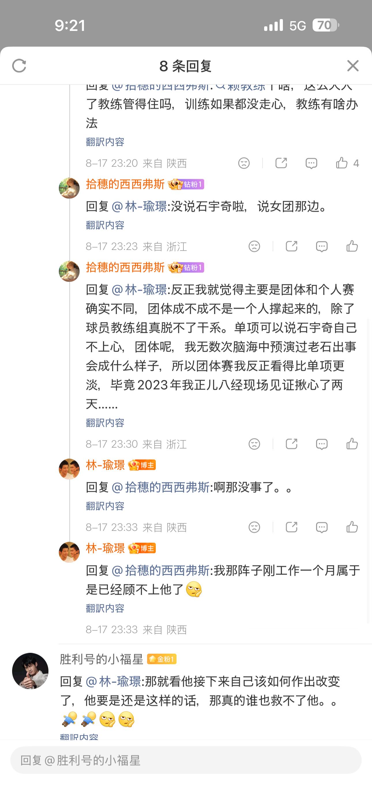真想给牢石和牢石丝的脸扇肿，是他跌人说的话吗亚运会都不好好打的话干脆明天就退役回