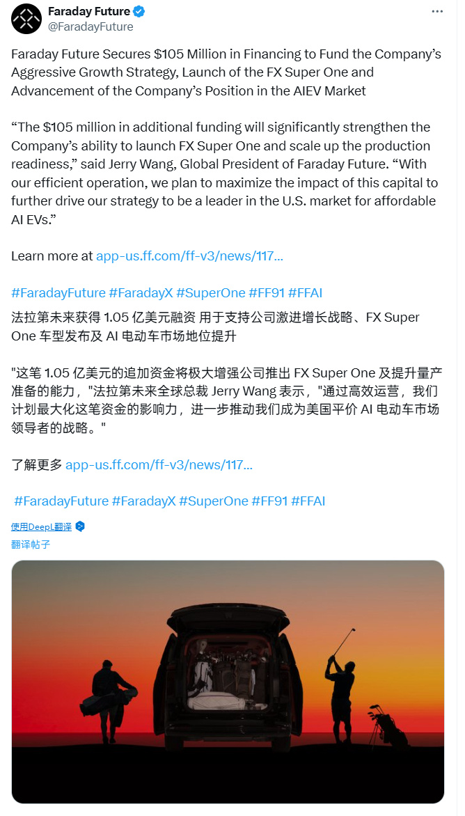 贾跃亭太强了！凭借长城高山车型改改外观件，又融美国佬了1.05亿美元，融资的神啊