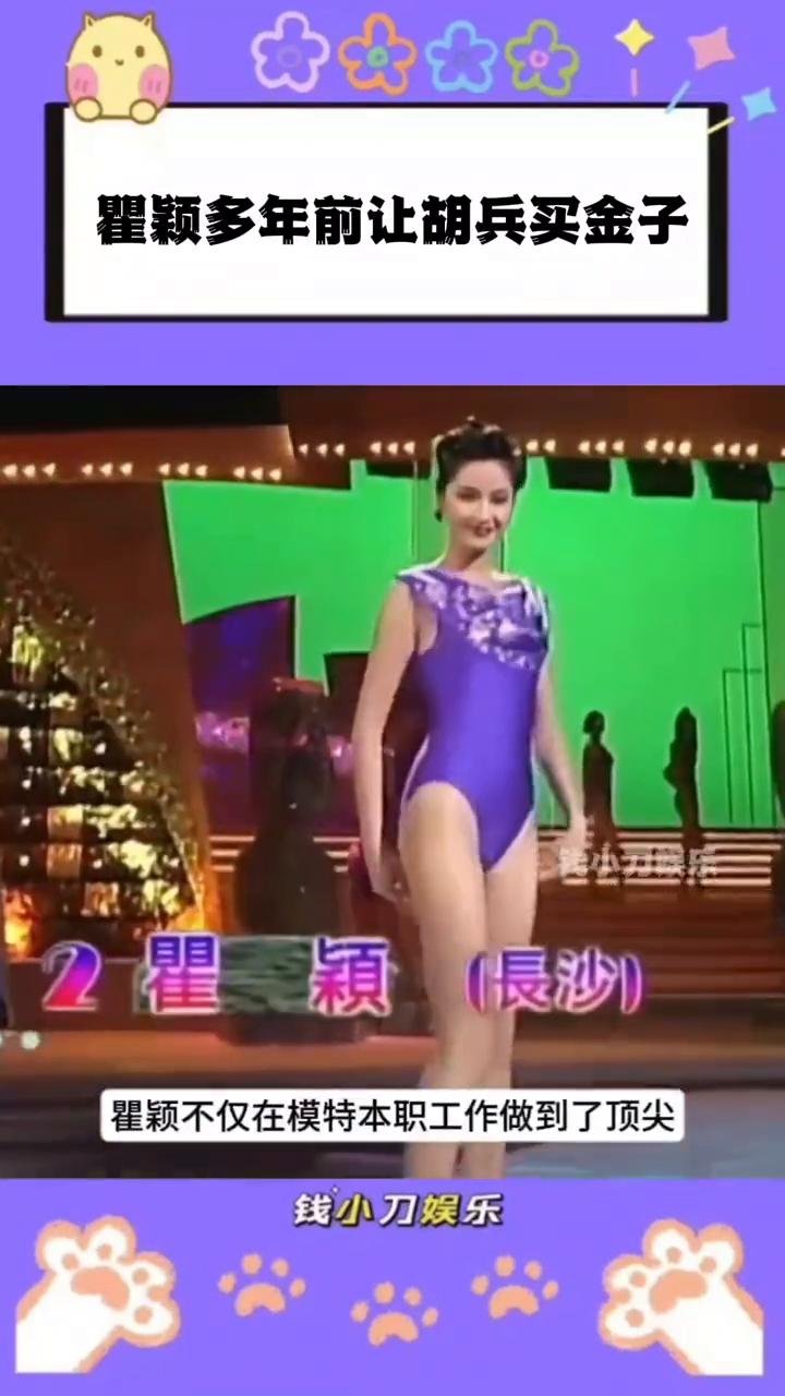 瞿颖多年前让胡兵买金子。
钱小刀娱乐。
瞿颖就属于那种加金子，加金子，加了金子买