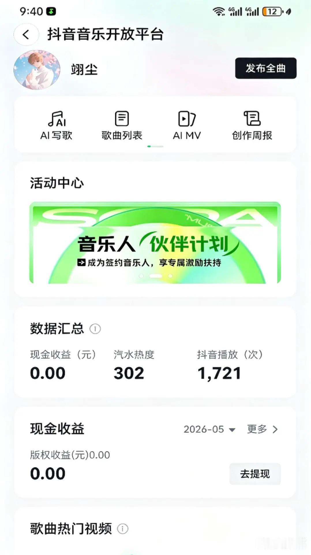 什么也不说了，什么时候能突破 0 粉，拥有自己的 100 粉，默默坚持只盼某天能