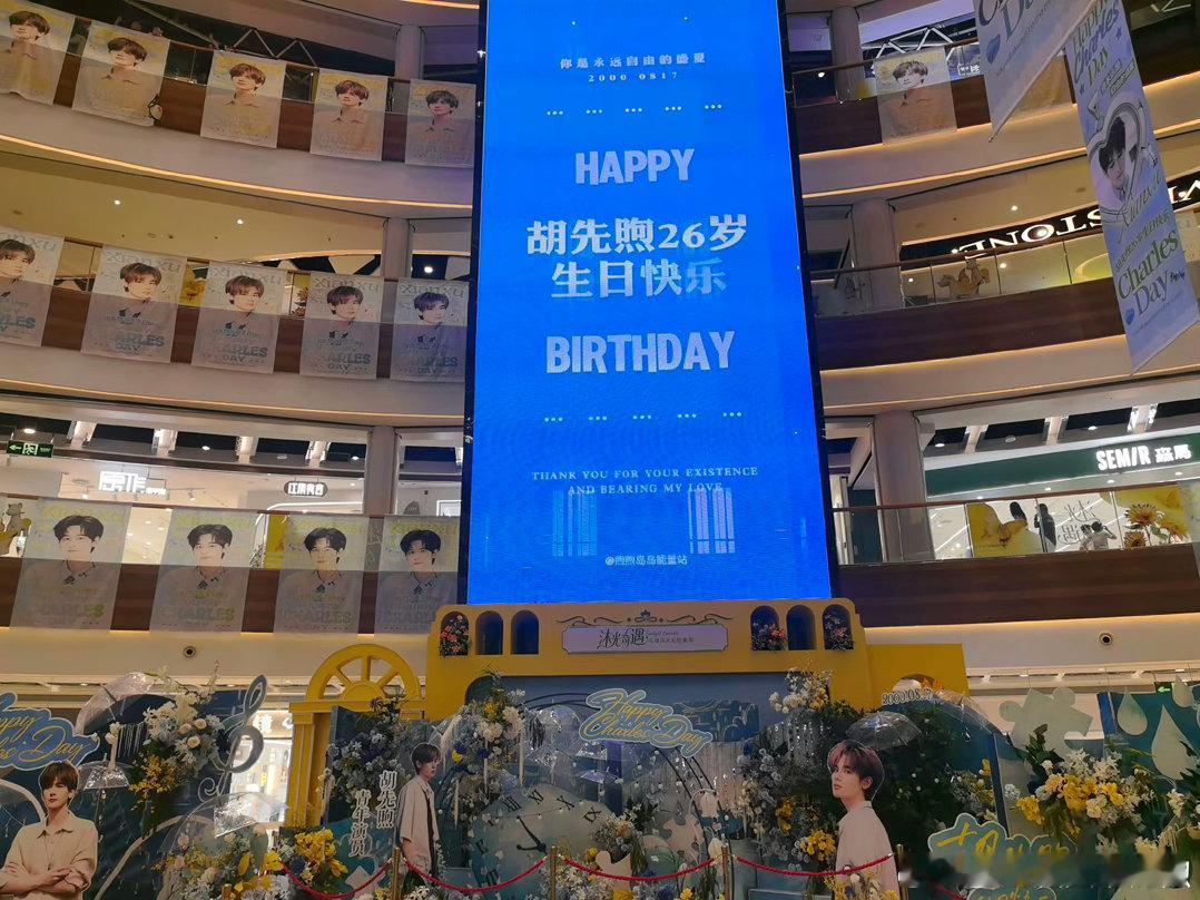 胡先煦在剧组过26岁生日胡先煦回应粉丝生日应援胡先煦在剧组过26岁生日，在工作中