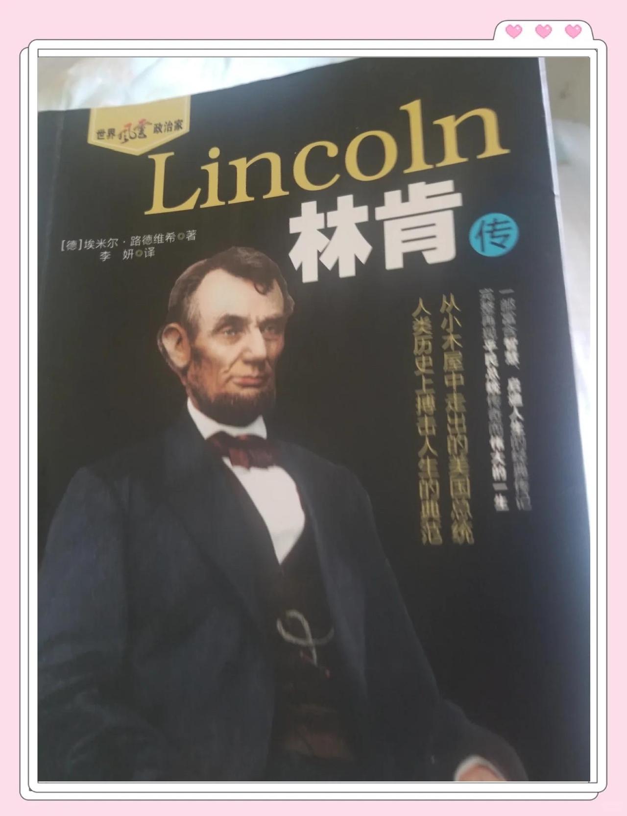 林肯最狠的地方在于他将道德底线与国家统一强行锚定在了一起。那顶高帽里塞的不止是演