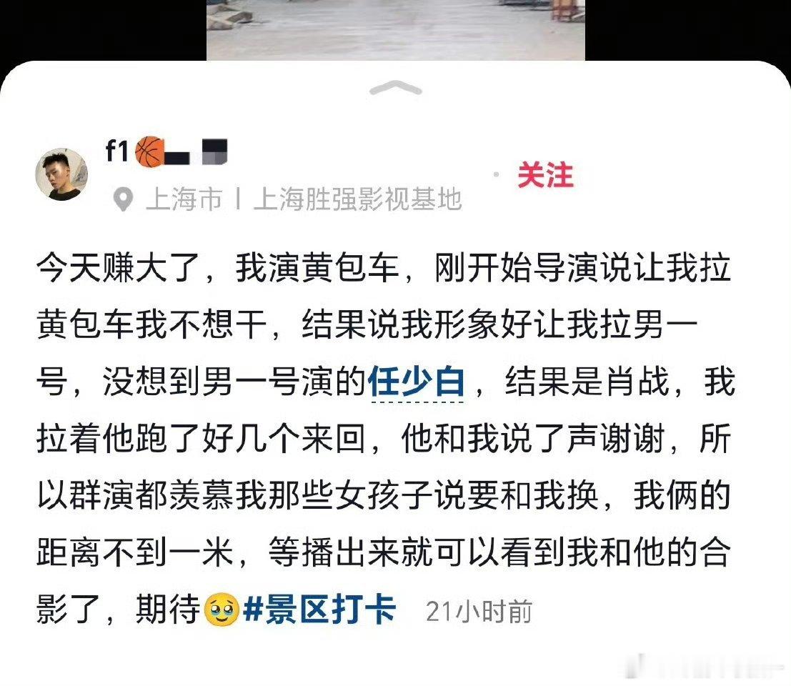 “肖战对我笑”“他和我说慢点兄弟注意安全”“肖战上车的时候我还扶着他呢”“魔鬼身