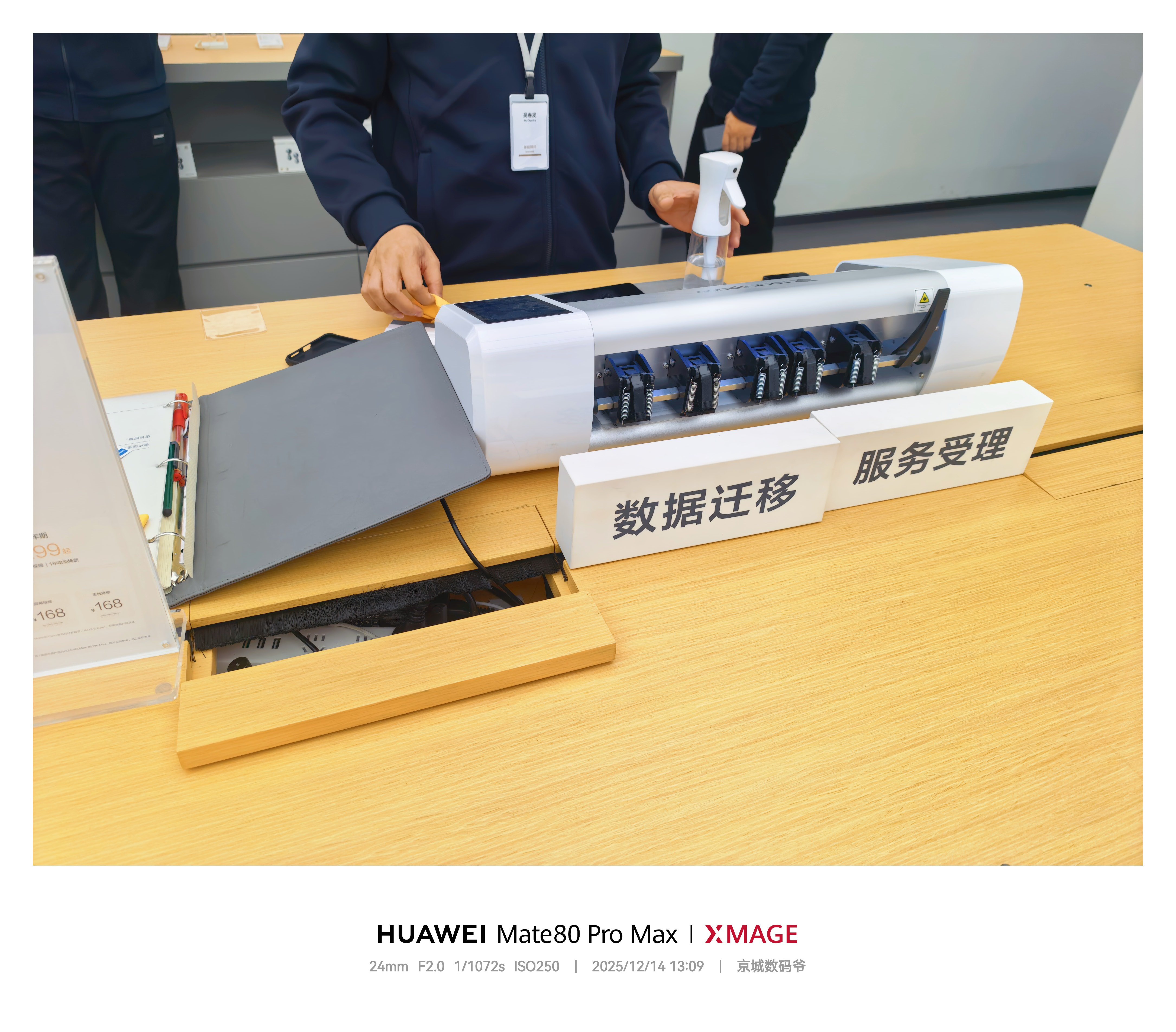 来华为门店给我的70蹭个免费的膜第一次薅华为的羊毛！ 