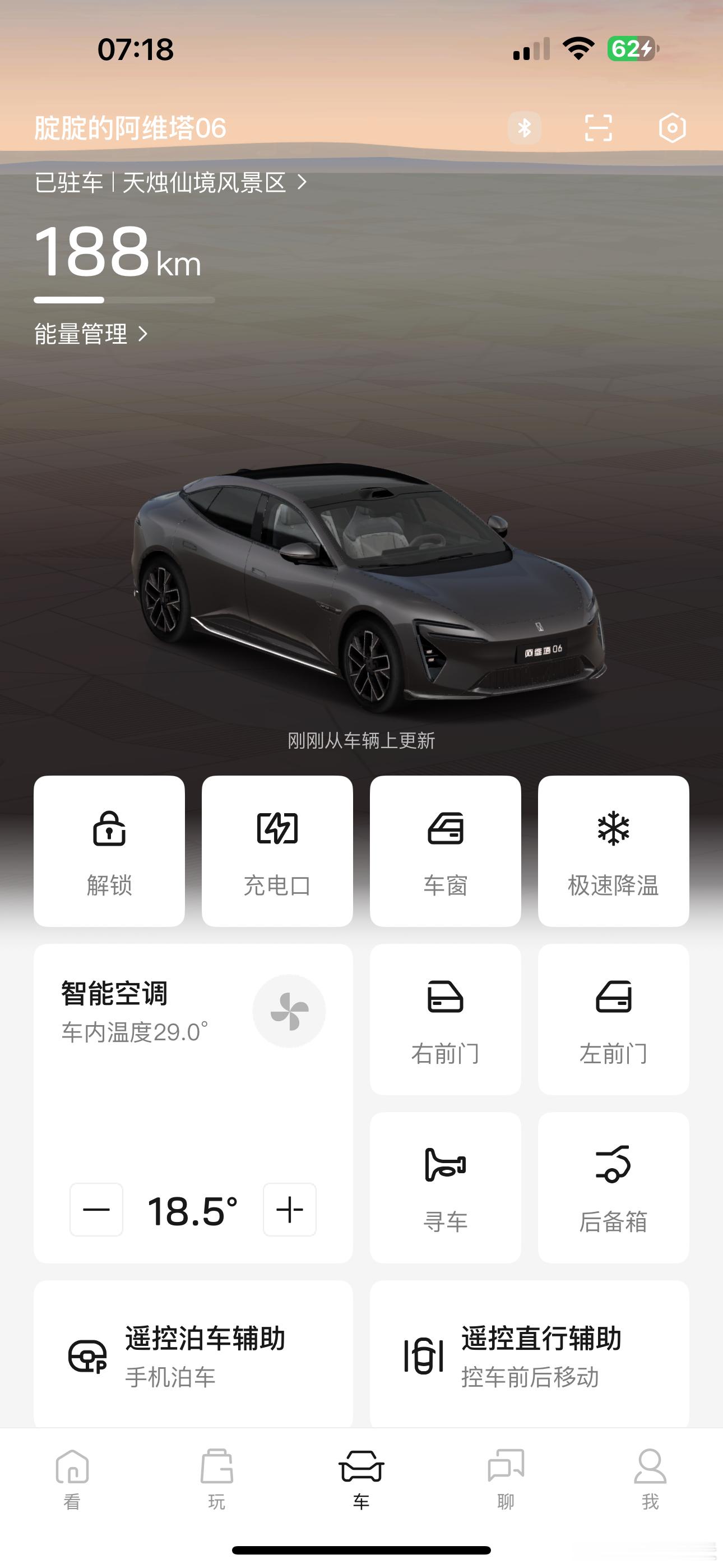 突然发现我这个内饰颜色它没对上呀[挖鼻]腚腚的阿维塔06  ​​​