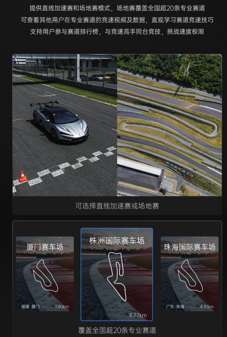 懂不懂百万级跑车的“含金量”！？

最近比亚迪仰望汽车公布了仰望U9超跑的竞速助