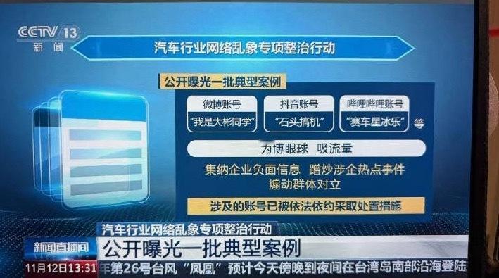 原来真正的黑公关在这里啊，上了新闻联播，当了典型案例，账号已经被处置。妥妥的品牌