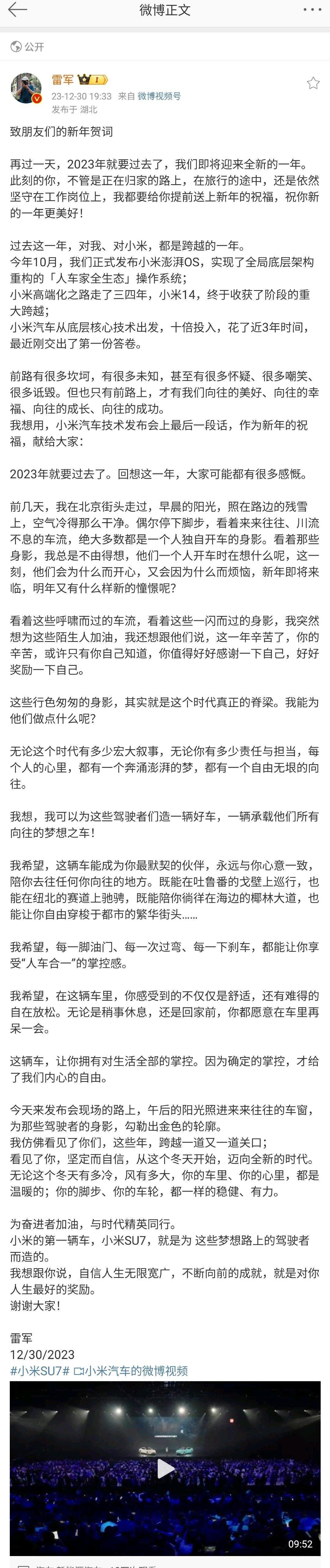 2023年小米给的试卷必须是满分，手机、系统、汽车每个赛道给出的成绩都是满分答案