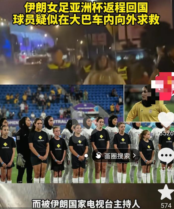 伊朗女足的表现，我是完全看不懂了！首先，她们在在国际赛场上拒唱国歌。这一点，我就