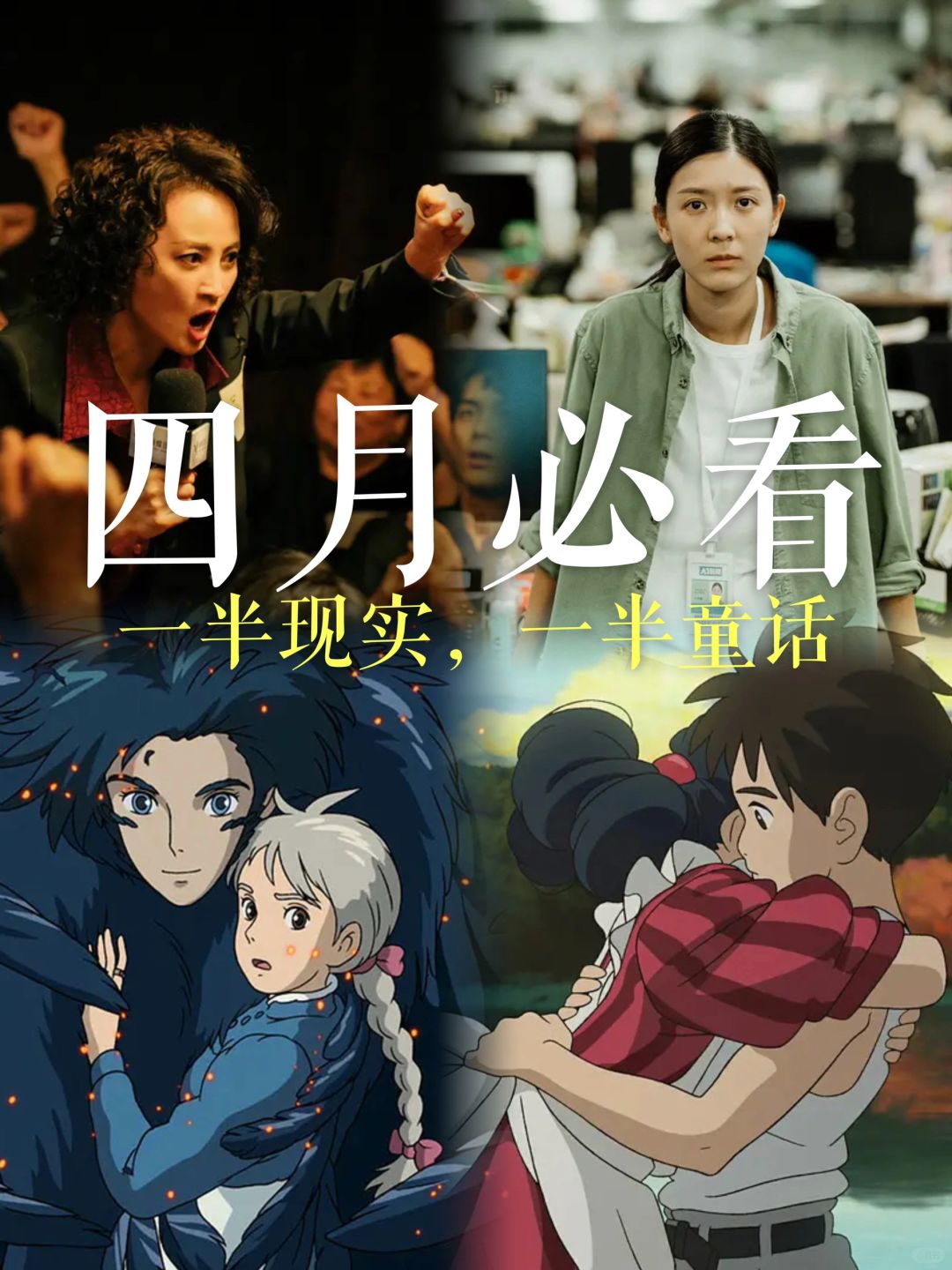 院线前瞻预告｜影迷的春节档来了！六部必看！