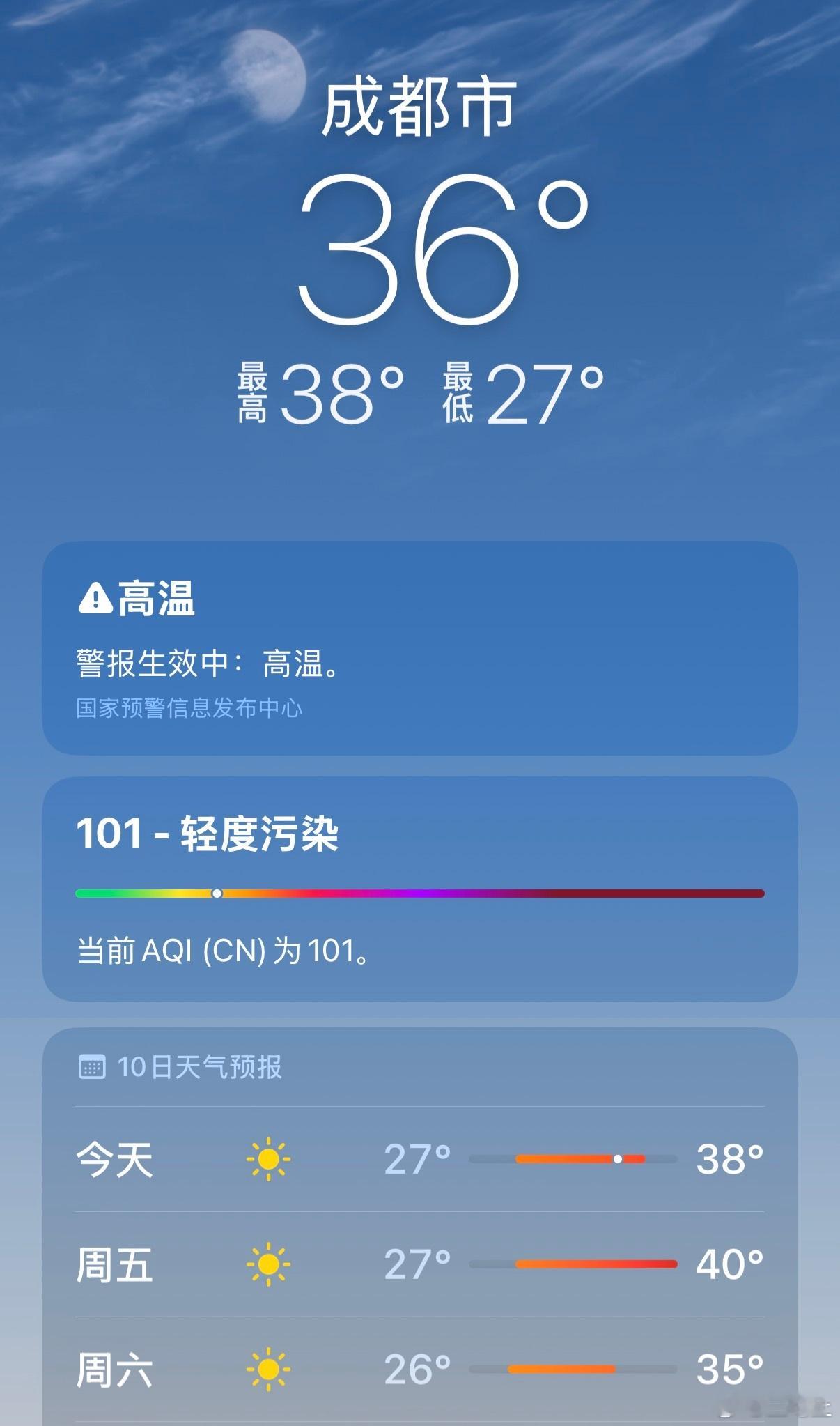 今天两个朋友分别用两句话震撼我：1、“成都这个天气很热吗？我感觉还好。深圳比这里