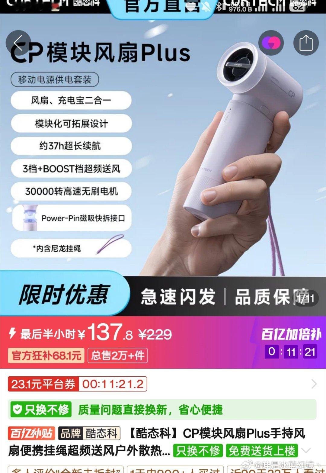 又到了实用小垃圾时间，ldx的充电宝真是越来越多现在手持风扇这个赛道进化到哪个版