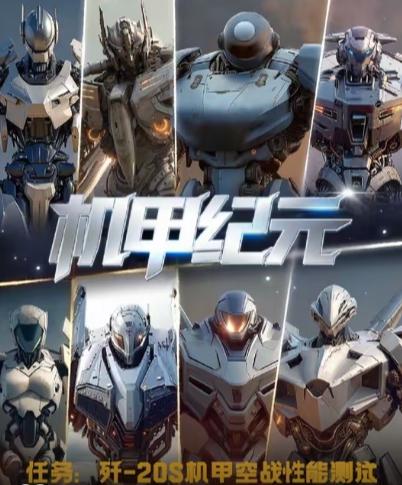 央视军事在春节档把国之重器做成机甲科幻片，这波操作可不光是拍个短片玩，背后的门道