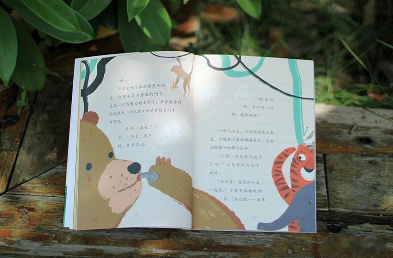 知書club 新书介绍丨这是一部适合6-9岁孩子阅读的桥梁书。全书收录 12 则
