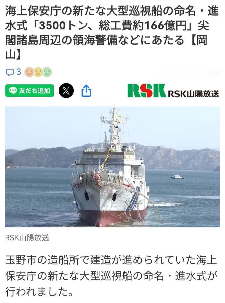 为了超越中国海警船在钓鱼岛的优势，日本政府疯狂造船，企图在钓鱼岛附近对抗中国海警