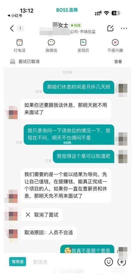 就算现在工作不好找，用人单位也不用这么变态吧 ​​​