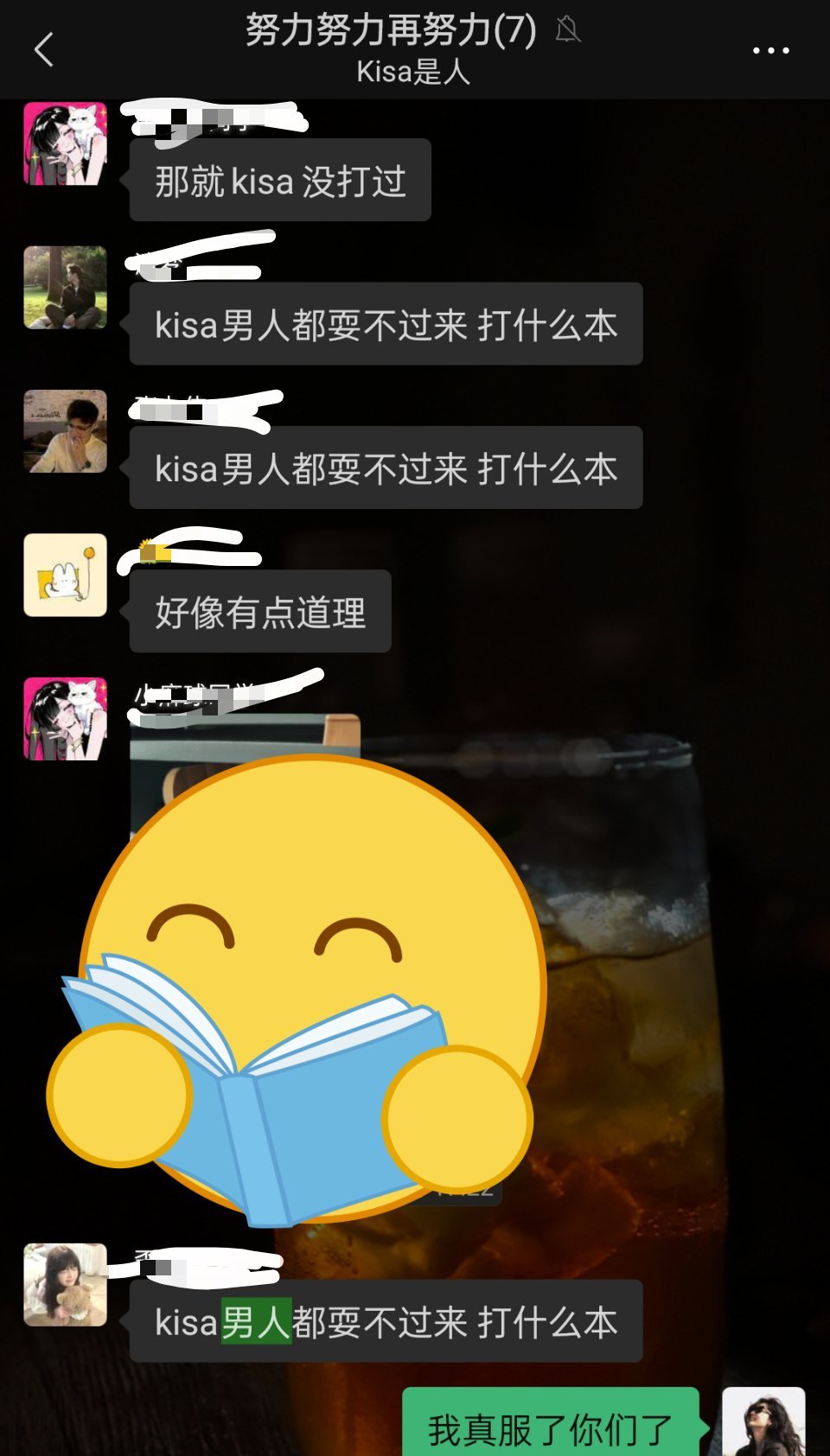 何意味！ 