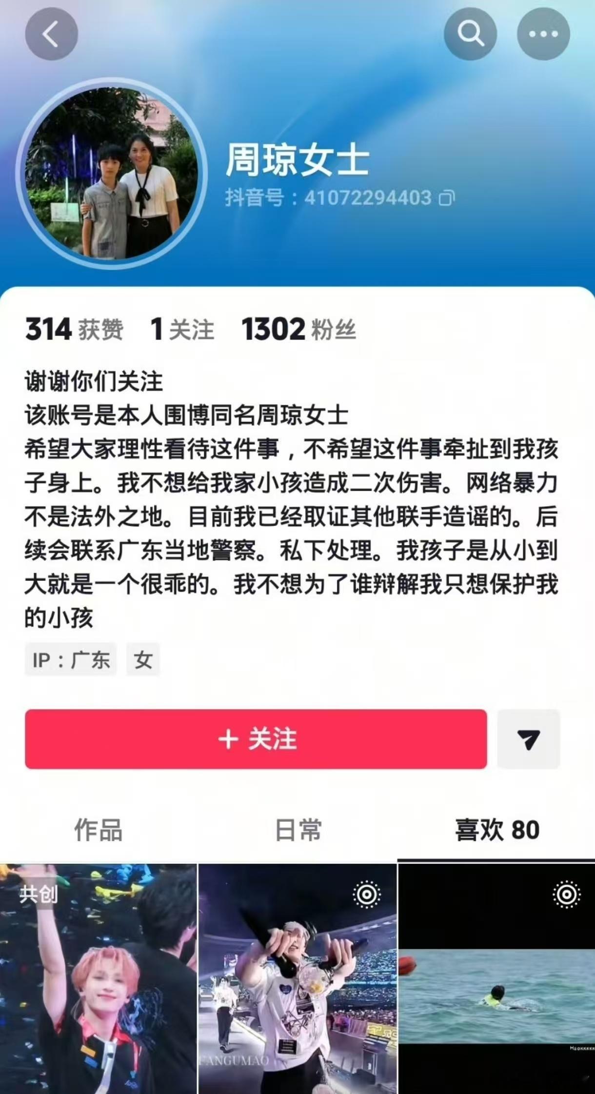 严浩翔妈妈的点赞全是严浩翔 翻遍严浩翔妈妈主页，条条点赞全都是儿子，受尽世俗委屈