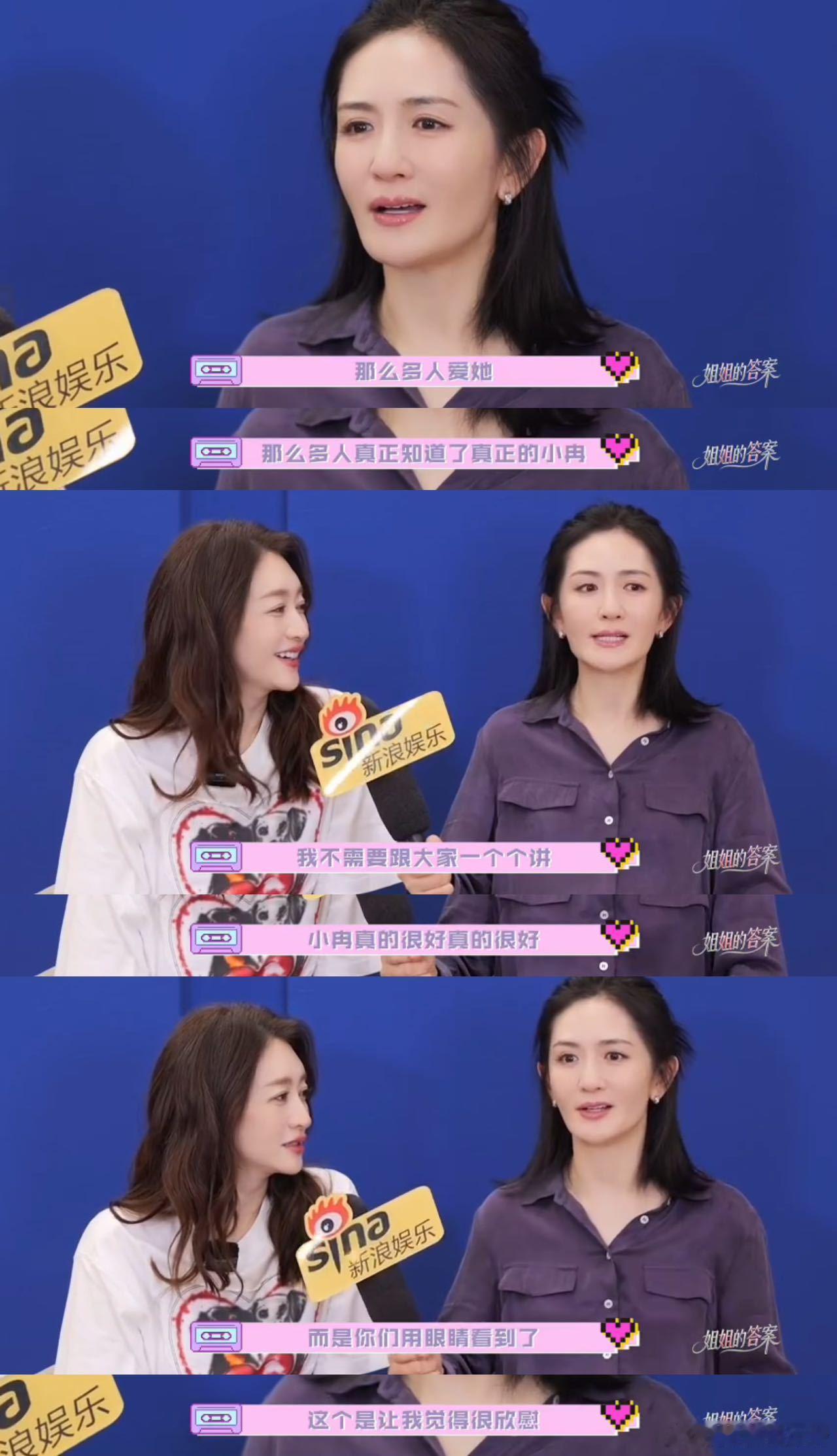 李小冉谢娜我和我的顶流闺蜜 谢娜李小冉的相处模式太戳我了，没有刻意营业，只有自然