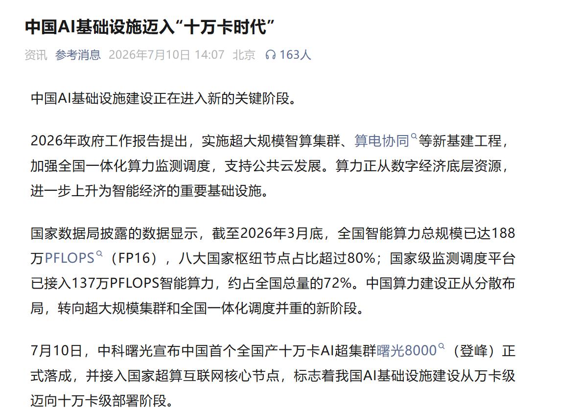 别再零散堆卡了！十万卡才是AI基建的唯一出路
 
跟几个做AI基础设施的朋友聊天