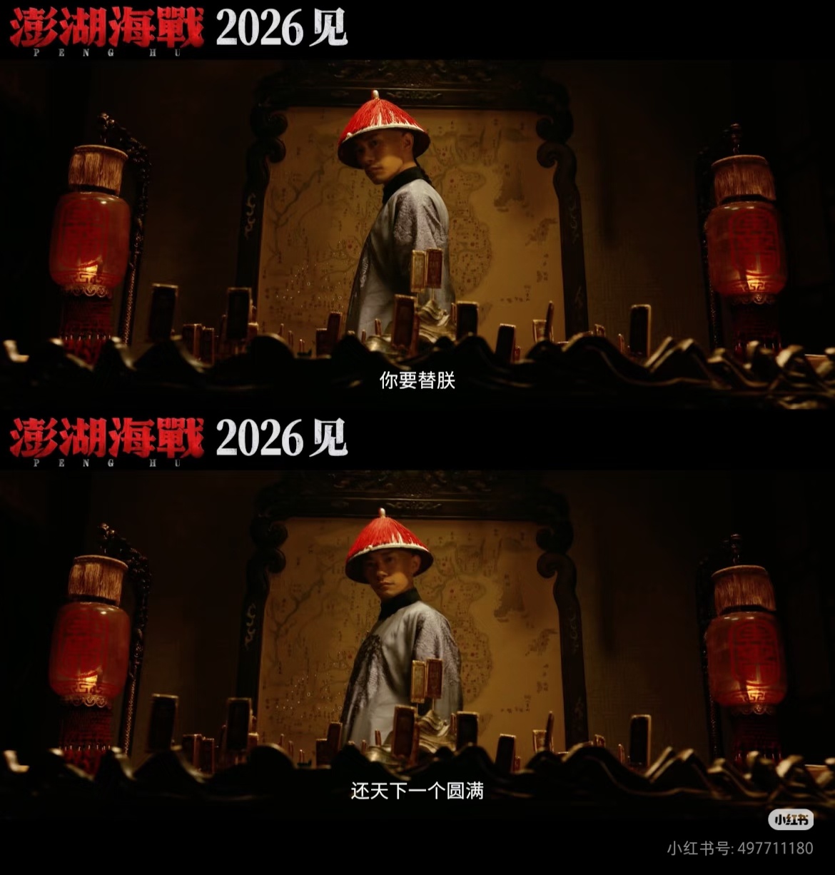 易烊千玺演皇帝易烊千玺演康熙！这下真成“四字帝帝”了！！电影《澎湖海战》首发预告