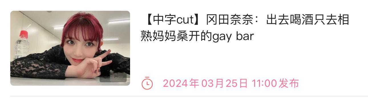 [干饭人]预约投稿了来自231112的FC直播cut。这场她删档了，直播中也在喝