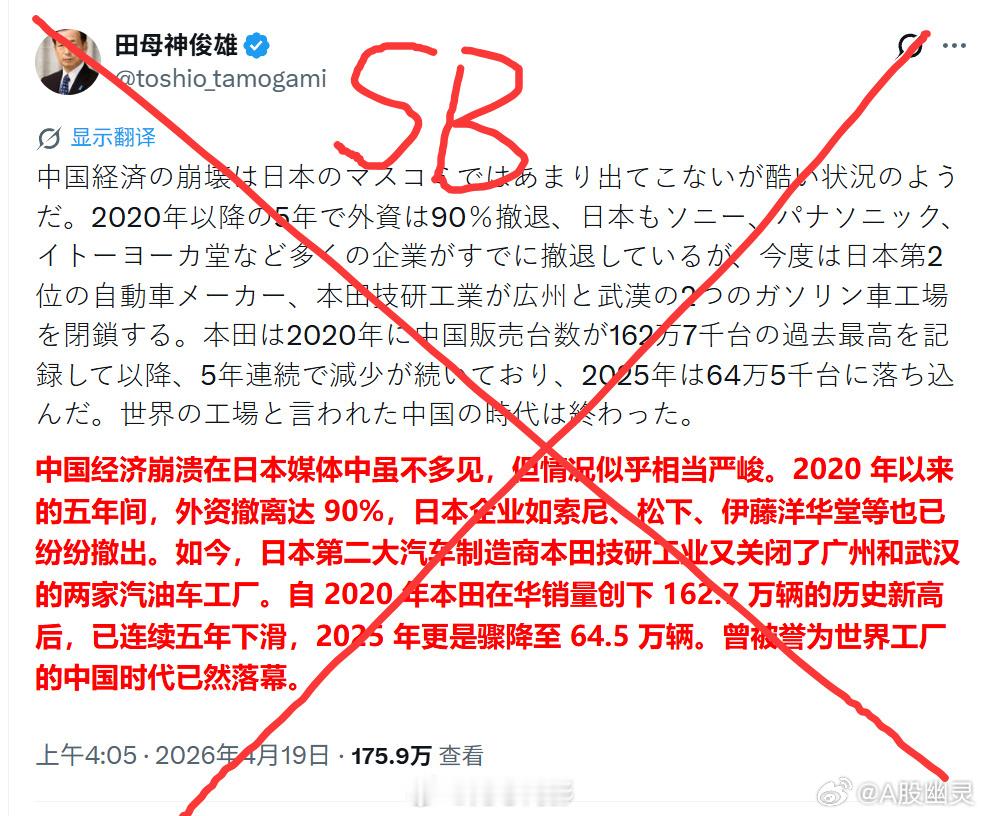 各国网民线上嘲讽日本人单说汽车🚗日本车在华销量大幅下降了，主要是因为我们国内?