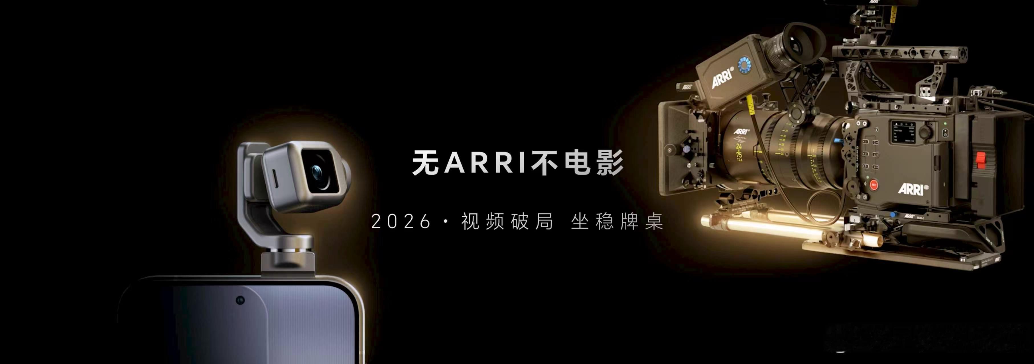 荣耀这次跟阿莱的合作，确实把电影工业那套色彩和稳定逻辑搬到了手机上。奥斯卡得主克
