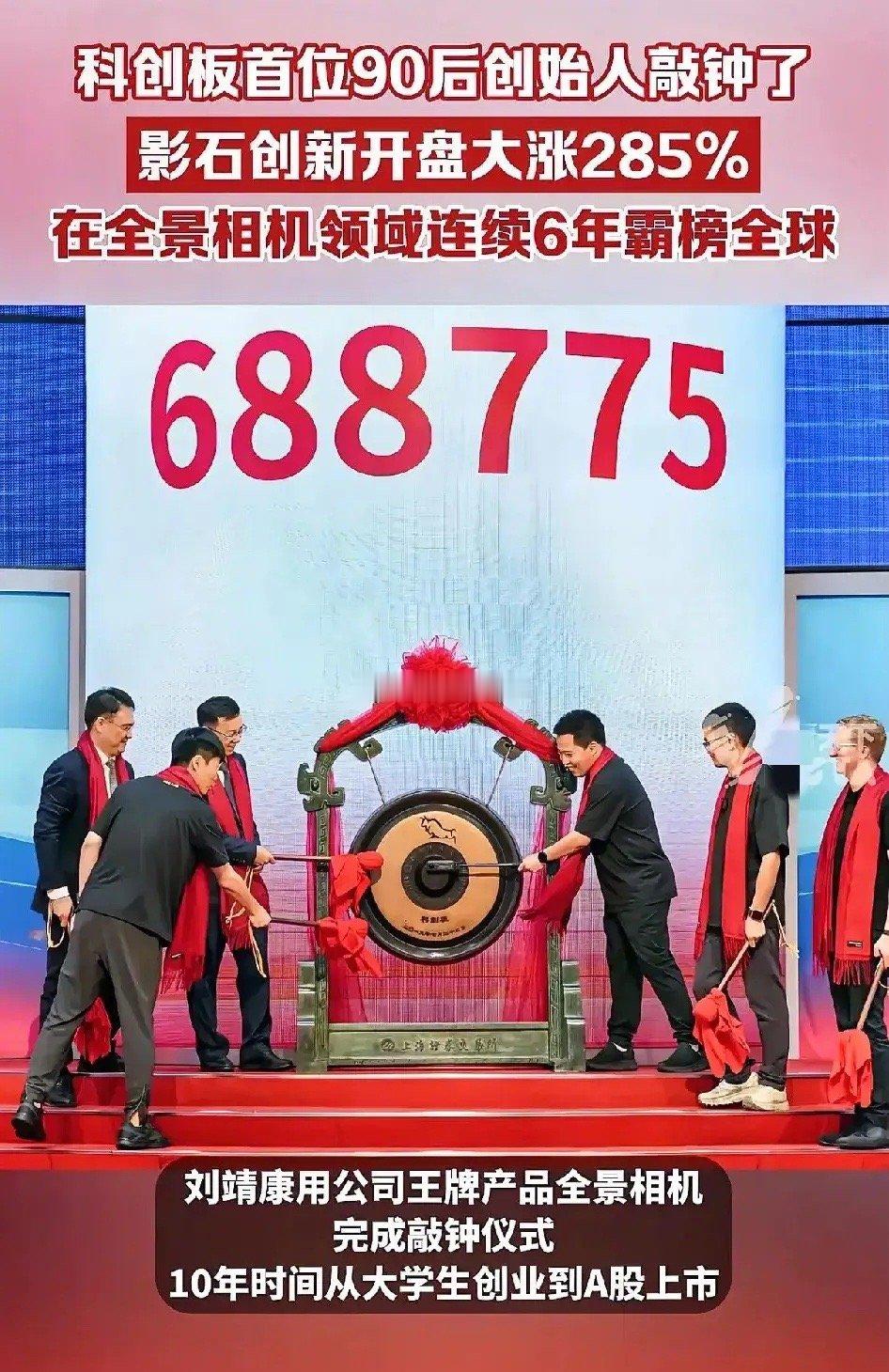 34岁成90后首富！从睡厂房拧螺丝到如今市值1200亿，短短2个月公司股价涨5倍