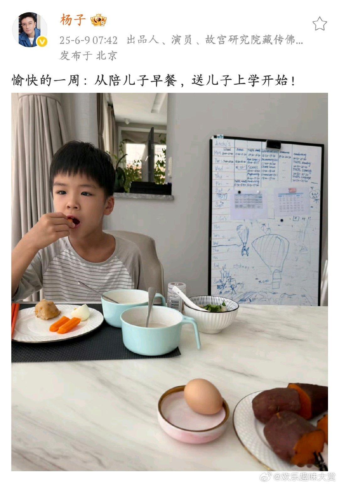 杨子陪儿子早餐送儿子上学杨子早起陪安麟吃早餐，然后送儿子上学，这一系列操作太圈粉