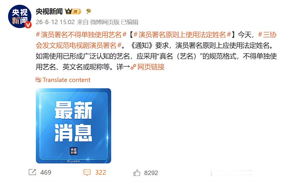 演员署名不得单独使用艺名 李嘉琦（小辣/小辣李嘉琦/辣目洋子）嵇嘉禾（锤娜丽莎/