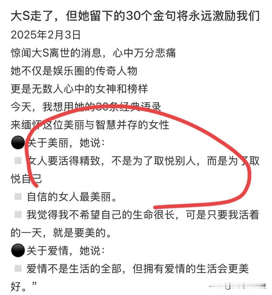 我也冒昧说两句，风水师说大S的命运活不过50岁，悲剧在于，女人不能太刚，男人不能