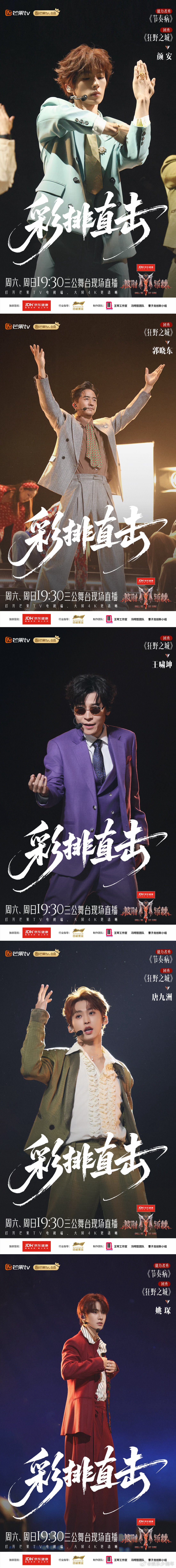 披荆斩棘三公成绩披荆斩棘三公上半场排名上半场的竞技暂时画上逗号，舞台百花齐放，每