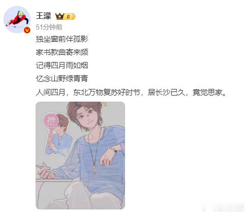 王濛为独家记忆写藏头诗王濛为独家记忆写了首藏头诗，王濛想要王濛得到王濛藏头诗 乘