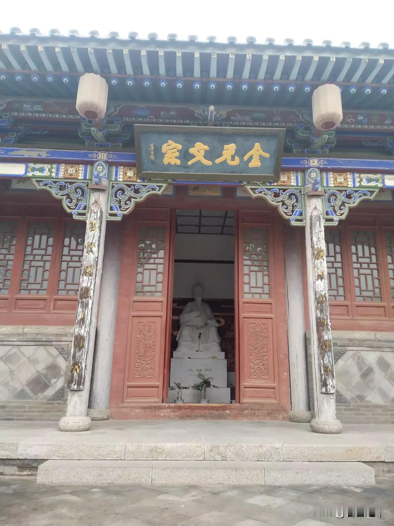 元好问，忻府骄傲
元好问，即遗山先生，在忻州留有祠一座，墓一座，过多看山西旅游景