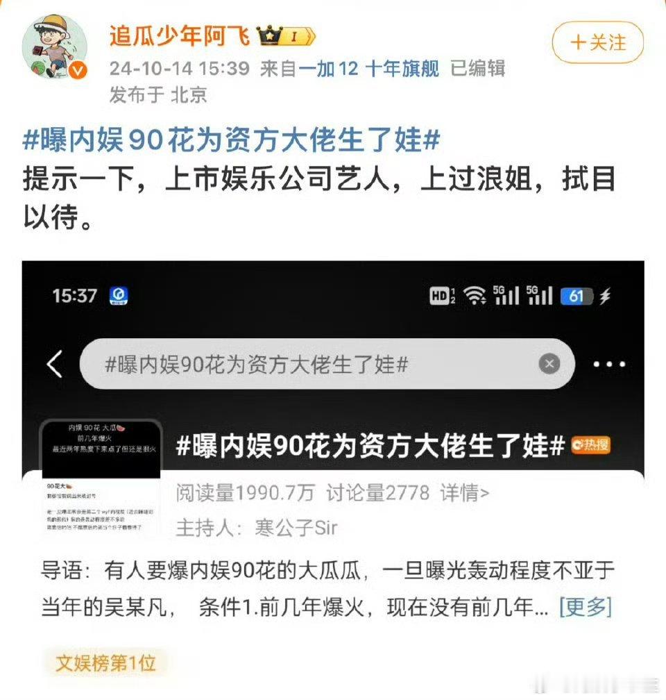 #曝为资方大佬生娃的90花上过浪姐# 这个瓜有点意思啊，感觉看浪姐的时候，挺喜欢