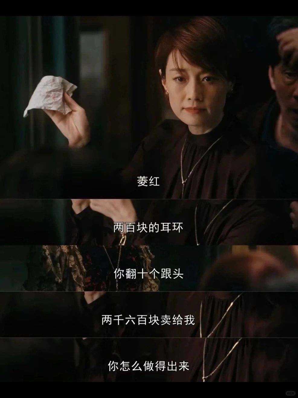 👀玲子200块钱的耳钉现在多少钱？