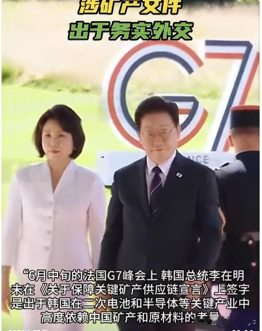 6月18日，韩国《朝鲜日报》刊文写道:“6月中旬的法国G7峰会上，韩国总统李在明