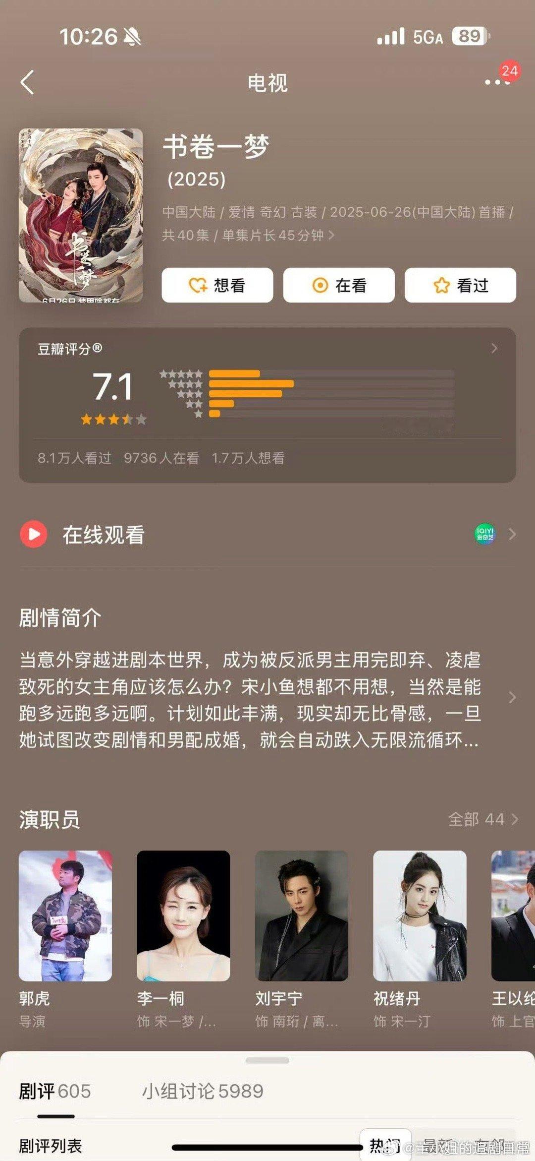 国产剧豆瓣评分还可信吗感觉这个豆瓣评分不太靠谱啊，《利剑玫瑰》6.9的评分这真的